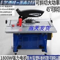 Woodworking table saw multifunctional all-in-one machine small cutting machine dust-free saw table saw wooden household chainsaw
