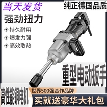 German imported electric wrench 220V large torque wind gun impact wrench powerful heavy duty auto repair electric board glove tube