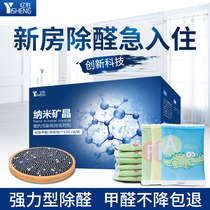 Activated carbon in addition to formaldehyde new house home decoration emergency indoor scavenger car carbon bag odor bamboo charcoal bag