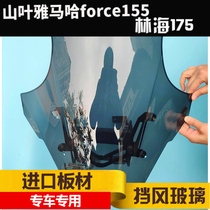 YAMAHA YAMAHA force155 windshield Forest Sea collar 175 windshield front windshield