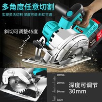  Brushless lithium electric circular saw cutting machine 5 inch portable rechargeable sawmiller multi-function 7 inch Taiwan drama flip marble machine
