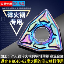 Quenched steel High hard steel CNC blade Super hard outer circular turning tool WNMG080404PF 080408GF Bearing steel