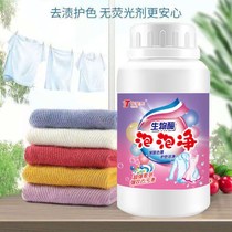 Oxygen bubble net washing liquid laundry detergent clothes foam washing particles artifact reducing washing clothes stain activity