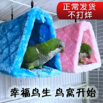 Birds nest parrot tiger skin peony Xuan monk Four Seasons general thermal insulation Birds Nest hammock hanging nestling removable and washable products