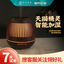 Lai Ge Tmall Genie aromatherapy lamp essential oil aromatherapy humidifier aromatherapy lamp aromatherapy fragrance machine home