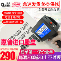 Gu Chen intelligent handheld inkjet printer production date coding machine assembly line price label printer number Digital small automatic manual laser typewriter barcode pricing machine