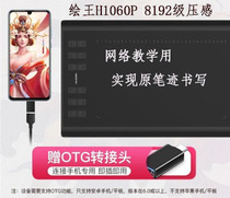Picture King H1060P Passive Pen Tablet Drawing Board Handwriting Board Hand-painted Board Drawing Board Online Teaching