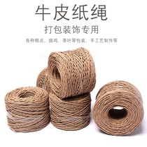 Kraft paper rope pastry tote bag snack tea tag rope strapping rope tie cake bag