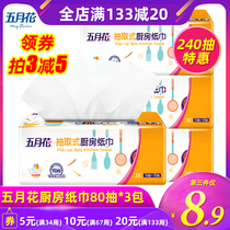 May flower removable kitchen paper towel 3 layers 80 smoke 3 packs of fried oil wipe oil suction hand wipe special paper