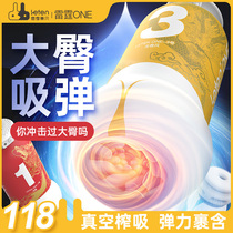 Thunder one hip sense aircraft Cup male sex real male Lieutenant inverted penis trainer clip suction cup CD