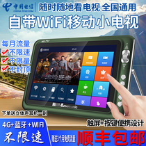Xia Xin portable 4G wireless traffic Mobile network Small TV portable elderly touch screen HD multi-function Bluetooth video player Elderly singing and watching machine Handheld outdoor charging