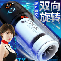 The new RENDS rotating airplane cup fully automatic cup male penis training masturbator glans reduces sensitivity