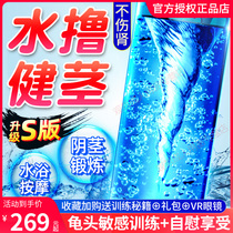 Root bath spa machine cup automatic male penis exercise trainer JJ electric lasting masturbation adult products