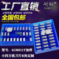 Insert 4130511T thickened four fang dao li YG8 YT15YM45YW1YT14YW2YG6X thick 4 5