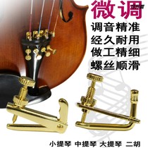 Flagship store erhu spinner new type violin cello knob jack device professional spinner