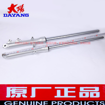 Dayang motorcycle original parts DY125-61DY150-9 Eagle leopard front shock absorber shock absorber front fork