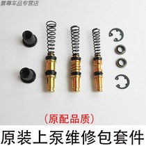 Electric vehicle disc brake pump piston 11 12 7 14MM OIL seal spring dust cap DISC brake pump repair ACCESSORIES