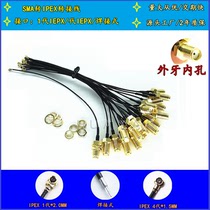 wifi gsmGPRS3G4G module network card high gain router antenna adapter wire SMA 1 Generation 4 generation IPEX