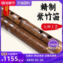 Fan Xinsen Ding Xiaoming flute refined single-play Purple Bamboo Flute 8882 professional grade students flute National Music