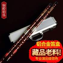 Fan Xin Sen flute Bamboo flute Professional playing instrument Ding Zilin special high-grade horizontal flute Beginner bitter bamboo flute