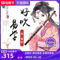 Easy to play a flute G F-tuned instrument bamboo flute beginner students bitter bamboo the whole section does not receive a copper flute.
