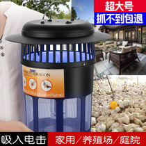 Farm outdoor suction mosquito killer lamp Charging insecticidal lamp Pig farm large commercial household mosquito repellent garden artifact