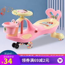 Children's torsion car universal wheel 1-3-year-old baby boys and girls anti-rollover adults can sit on swing sliding car