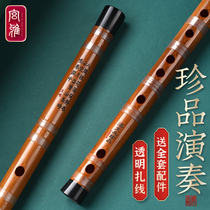 Top Ten Brands of Flute Bamboo Flute Top Ten Brands Zero Basic Beginner Professional Refined Adult F-Tone Flute Performance Childrens g Musical Instrument