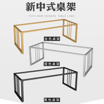 New Chinese tea table leg bracket creative office conference desk computer desk leg bar shelf gold table foot customization