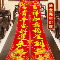 New Years Spring Festival Decoration Year of the Tiger Coupon 2022 Chinese New Year Home High-grade flocking cloth Spring Festival couplets
