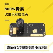 8 million pixels high shot instrument camera module A3A4 file scanning documents photo text recognition Special