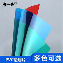 Building sand table model material DIY handmade window cellophane frosted plastic sheet color PVC transparent sheet