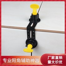 Yang angle leveling artifact professional auxiliary tools can be used with tile leveling device positioning and sewing etc.