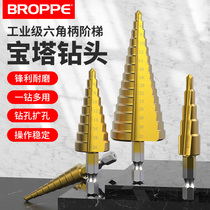 Pagoda drill hole reaming drill bit cone step Steel woodworking superhard stainless steel metal special hole opener
