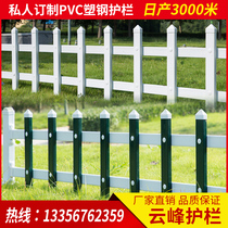 Garden fence PVC lawn fence Outdoor green fence Outdoor flower pool fence