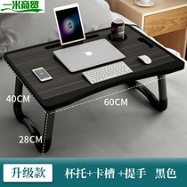  A small table that can be placed on the bed can be folded for lazy staff to office student dormitory writing desk to play and study
