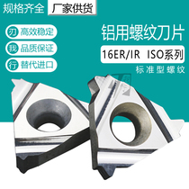 Internal thread blade for copper and aluminum 16ER IR NR 2 0 1 5 1 0 3 0ISO external tooth knife metric thread