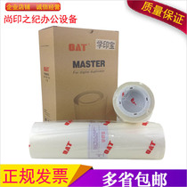 Zhiyin is suitable for ideal learning Yinbao Xiaojuren 58A01C 57A01C speed printer ink plate wax paper