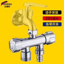 All copper angle valve Single cold one-point two-joint washing machine faucet multi-function three-way mop pool faucet double use