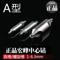 Center drill a type without protection 172 Type B type with 173 type A1-A5 B1-B5 complete specifications