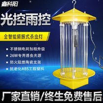 Xinke Yang insecticidal lamp agricultural insecticidal lamp Orchard outdoor waterproof tea garden automatic light control rain control frequency vibration black light
