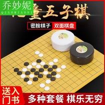 Childrens backgammon students beginner Go chess set adult chessboard black and white chess dual-use chess