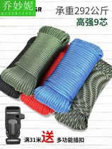 High strength 9-core umbrella rope line outdoor rope paratrooper rope 4mm woven parachute rope tent rope survival safety rope