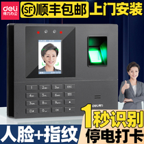 (SF)Deli face recognition Facial attendance punch card machine Fingerprint one company employee to work to brush face site enterprise canteen Smart finger check-in fingerprint recognition punch card device