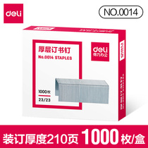 (Single box) Daili thick layer staples 0014 large Staples Staples staples can be ordered 210 pages 1000 boxes