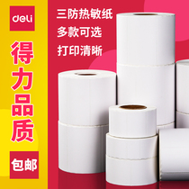 Del three anti-thermal sensitive paper self-adhesive printing paper thermal label paper printing paper Bar Code paper marking machine price Paper Office supplies Express single printing paper label sticker marking paper 50 100