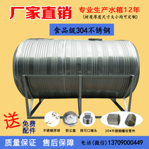 1 ton 1 ton 2 ton 2 ton 10 ton 10 ton 304 304 grade stainless steel water tank horizontal tank outdoor water tower large capacity bucket