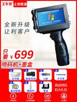 Wenniu brand handheld inkjet printer automatic assembly line household printer barcode QR code date marking machine Coke can special-shaped bottle coding machine plastic bottle metal wood laser labeling machine