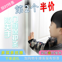 Anti-pinch hand door lock clip child baby protective equipment door stop sliding door seam protection strip protective door plug