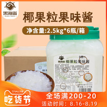 Black Sea Pirates original coconut fruit Pearl milk tea shop special barrel coconut pulp Crystal fruit dessert jelly small bag